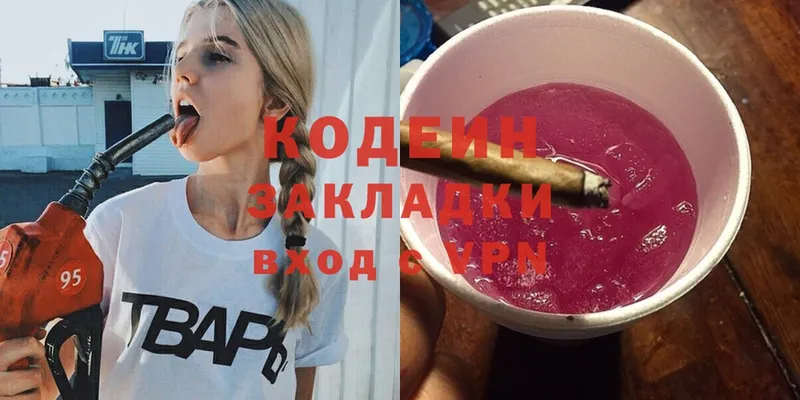 kraken зеркало  Печора  Кодеиновый сироп Lean Purple Drank 